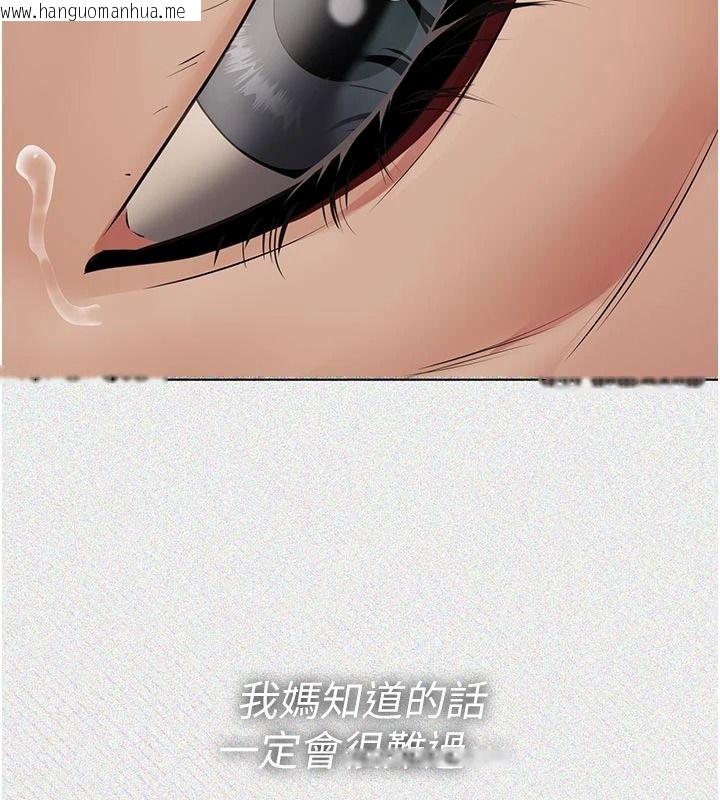 韩国漫画义父韩漫_义父-第39话-复仇计划正式开始在线免费阅读-韩国漫画-第20张图片
