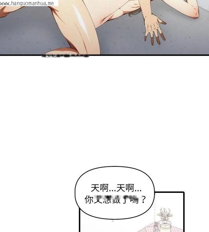 韩国漫画迟来的叛逆韩漫_迟来的叛逆-第25话在线免费阅读-韩国漫画-第22张图片