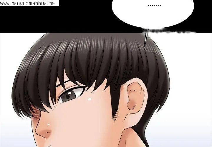 韩国漫画梦幻家教韩漫_梦幻家教-第24话在线免费阅读-韩国漫画-第86张图片