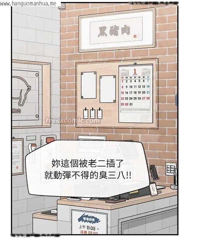 韩国漫画催眠手机韩漫_催眠手机-第91话在线免费阅读-韩国漫画-第75张图片