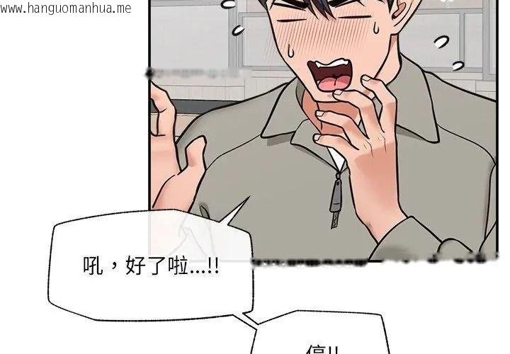 韩国漫画催眠手机韩漫_催眠手机-第91话在线免费阅读-韩国漫画-第53张图片