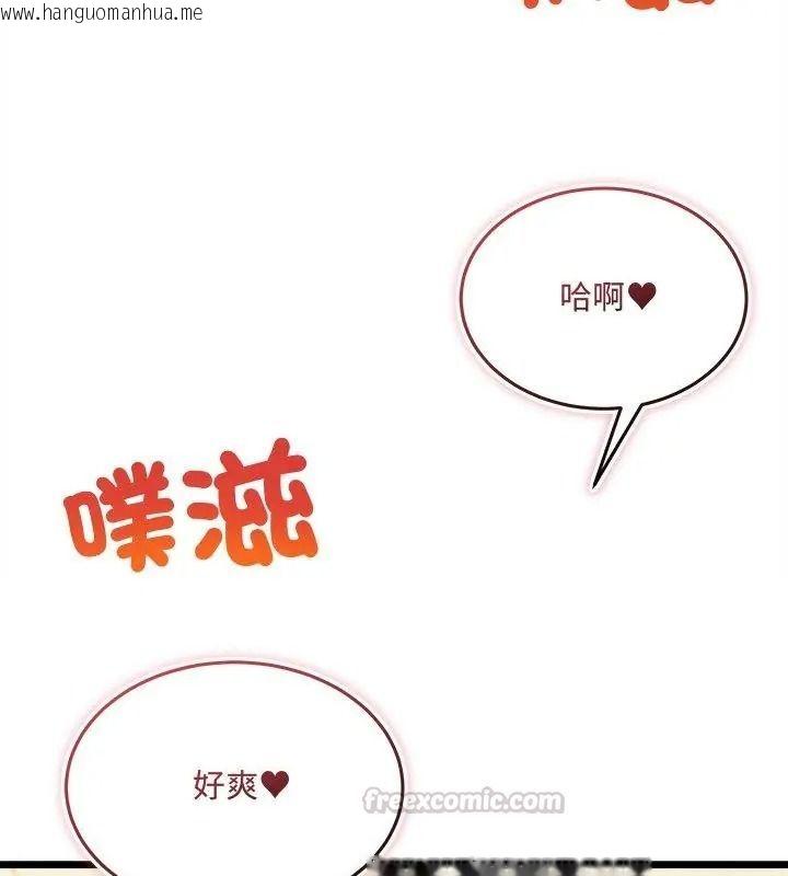 韩国漫画财富爱情二选一韩漫_财富爱情二选一-第28话在线免费阅读-韩国漫画-第30张图片
