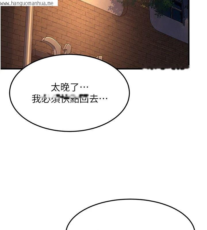 韩国漫画太妹硬闯成人界韩漫_太妹硬闯成人界-第53话-难道是我不能听的秘密?在线免费阅读-韩国漫画-第85张图片