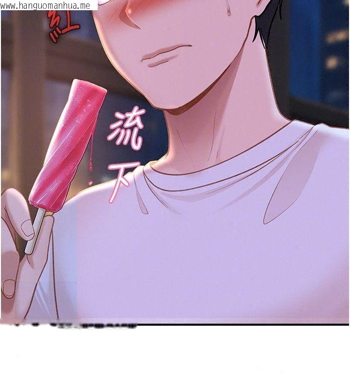韩国漫画太妹硬闯成人界韩漫_太妹硬闯成人界-第53话-难道是我不能听的秘密?在线免费阅读-韩国漫画-第97张图片
