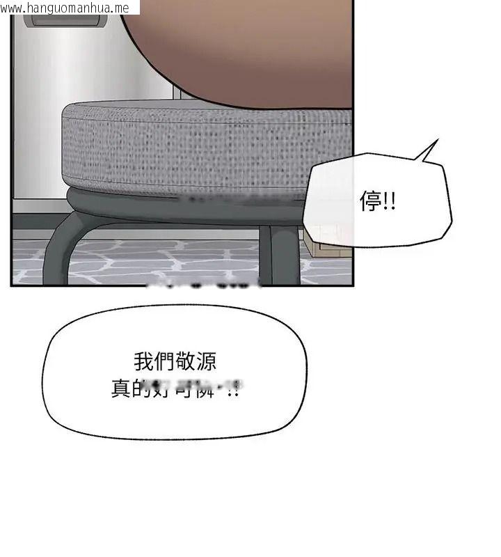 韩国漫画催眠手机韩漫_催眠手机-第91话在线免费阅读-韩国漫画-第55张图片