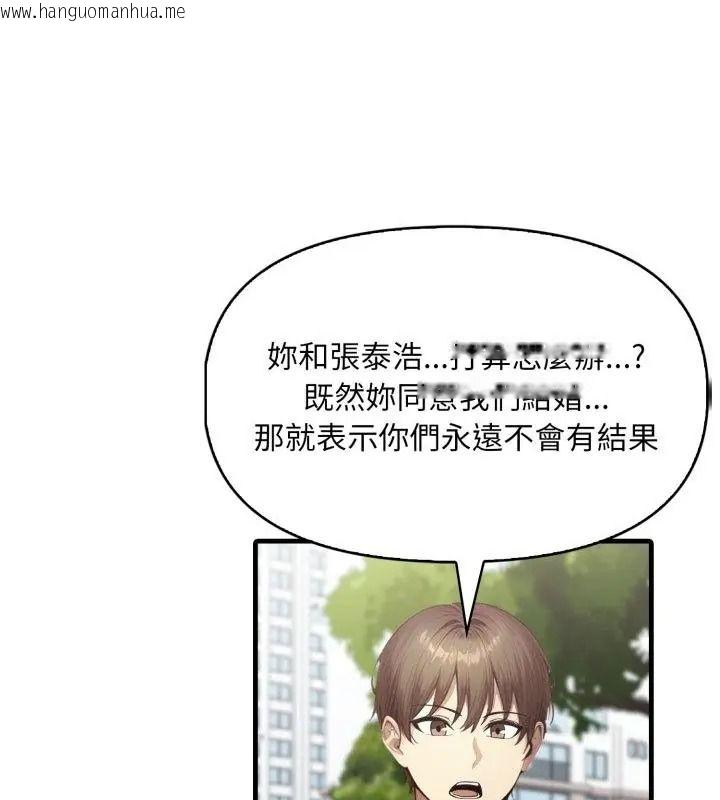 韩国漫画迟来的叛逆韩漫_迟来的叛逆-第25话在线免费阅读-韩国漫画-第127张图片