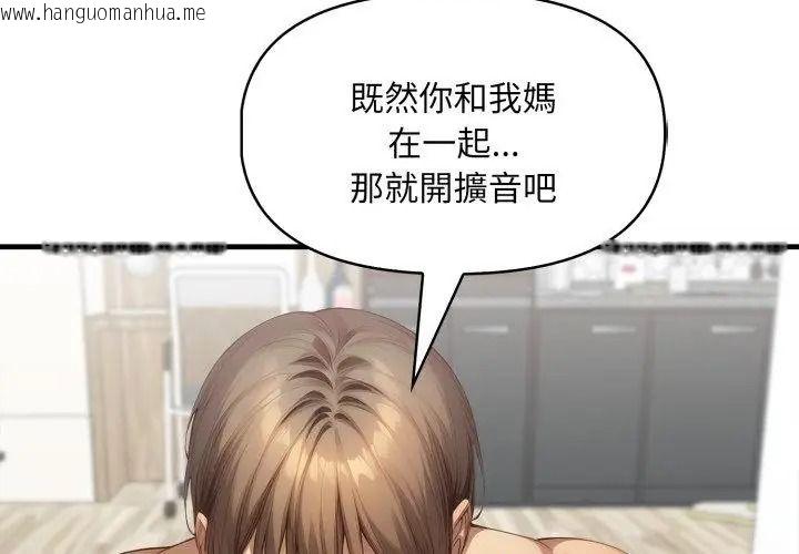 韩国漫画迟来的叛逆韩漫_迟来的叛逆-第25话在线免费阅读-韩国漫画-第68张图片