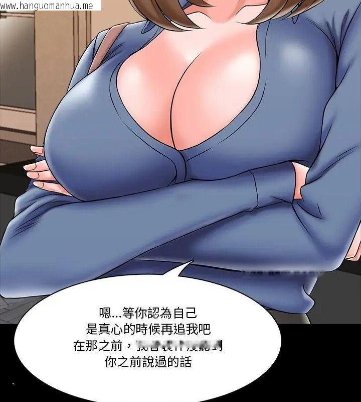 韩国漫画梦幻家教韩漫_梦幻家教-第25话在线免费阅读-韩国漫画-第73张图片