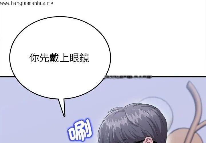 韩国漫画不一样的甜点韩漫_不一样的甜点-第20话在线免费阅读-韩国漫画-第197张图片