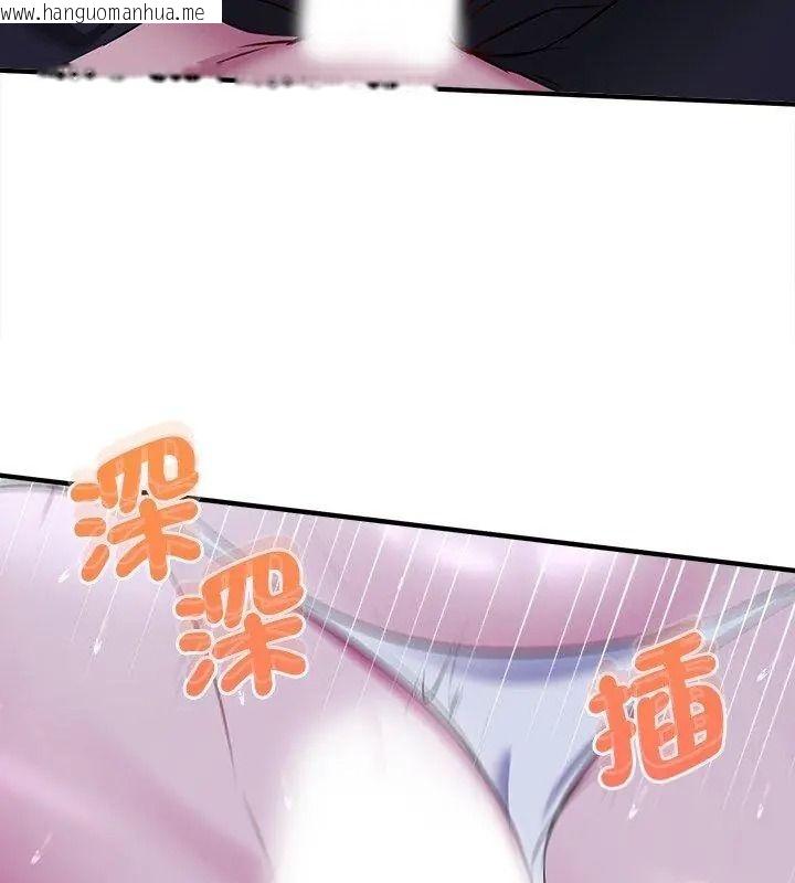 韩国漫画不一样的甜点韩漫_不一样的甜点-第21话在线免费阅读-韩国漫画-第144张图片
