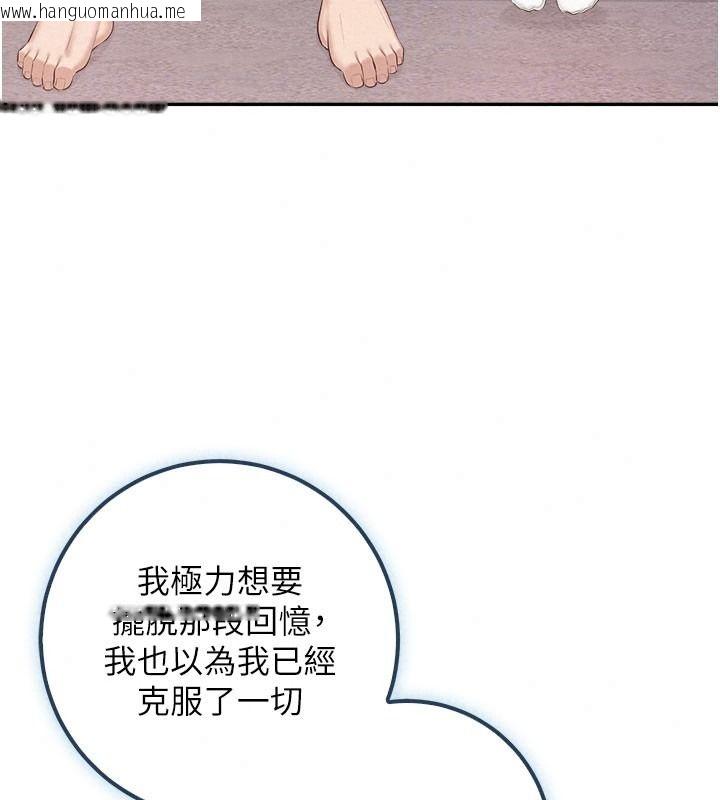 韩国漫画校园成人礼韩漫_校园成人礼-第58话-学姐的暖心探病在线免费阅读-韩国漫画-第83张图片