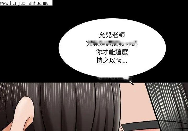 韩国漫画梦幻家教韩漫_梦幻家教-第24话在线免费阅读-韩国漫画-第32张图片