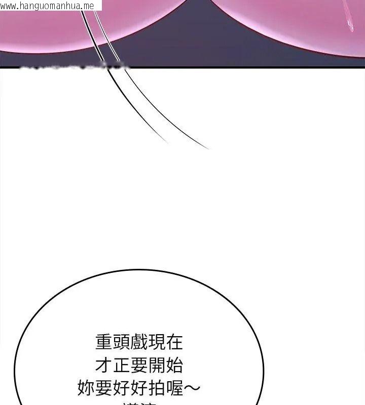 韩国漫画不一样的甜点韩漫_不一样的甜点-第21话在线免费阅读-韩国漫画-第138张图片