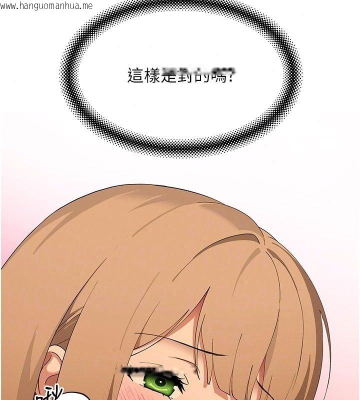 韩国漫画斯文坏猫猫韩漫_斯文坏猫猫-第21话-你愿意原谅我了吗?在线免费阅读-韩国漫画-第134张图片