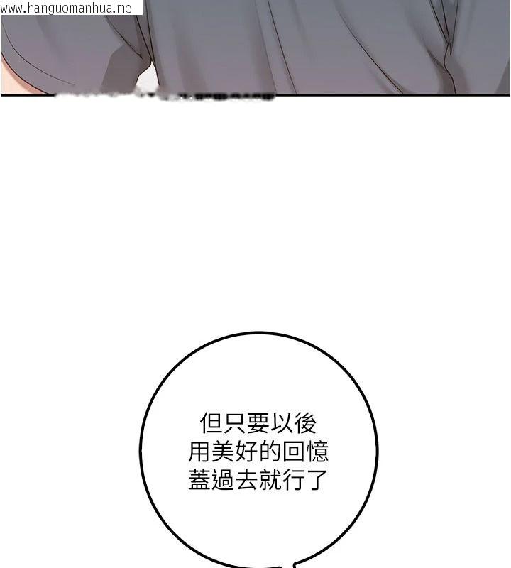 韩国漫画校园成人礼韩漫_校园成人礼-第58话-学姐的暖心探病在线免费阅读-韩国漫画-第99张图片