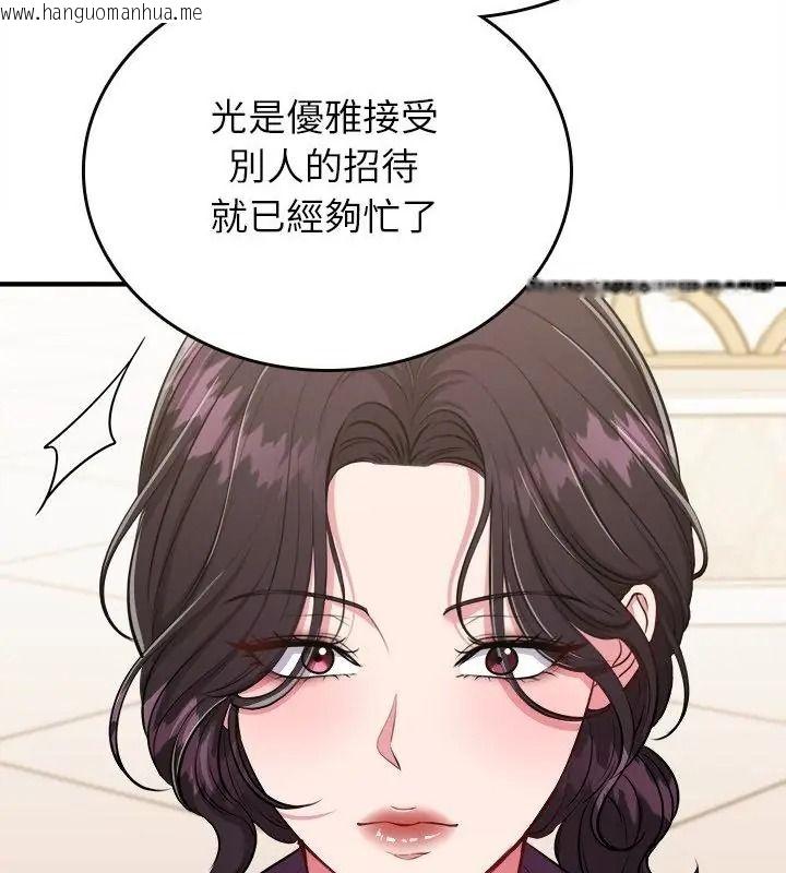 韩国漫画不一样的甜点韩漫_不一样的甜点-第20话在线免费阅读-韩国漫画-第82张图片