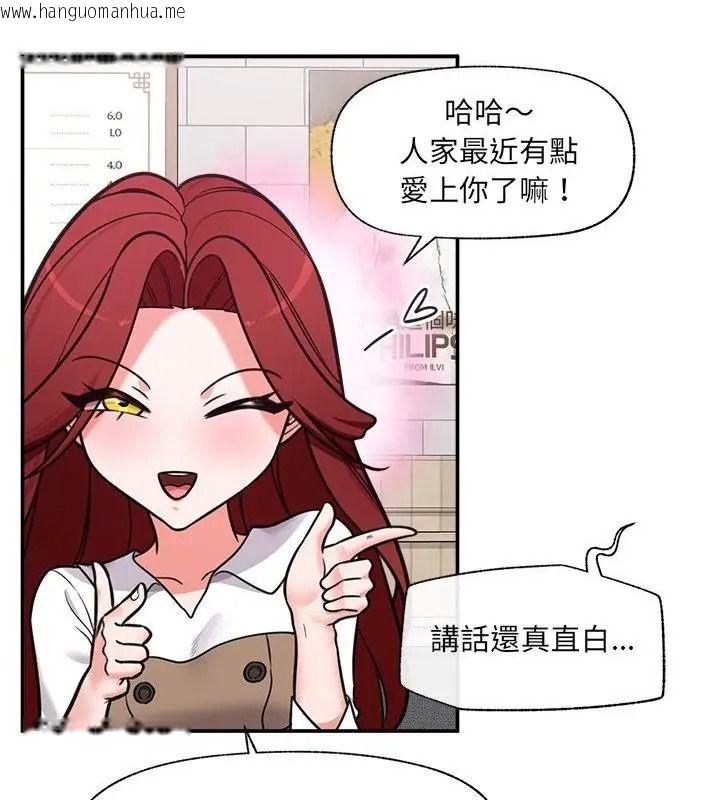 韩国漫画催眠手机韩漫_催眠手机-第91话在线免费阅读-韩国漫画-第13张图片