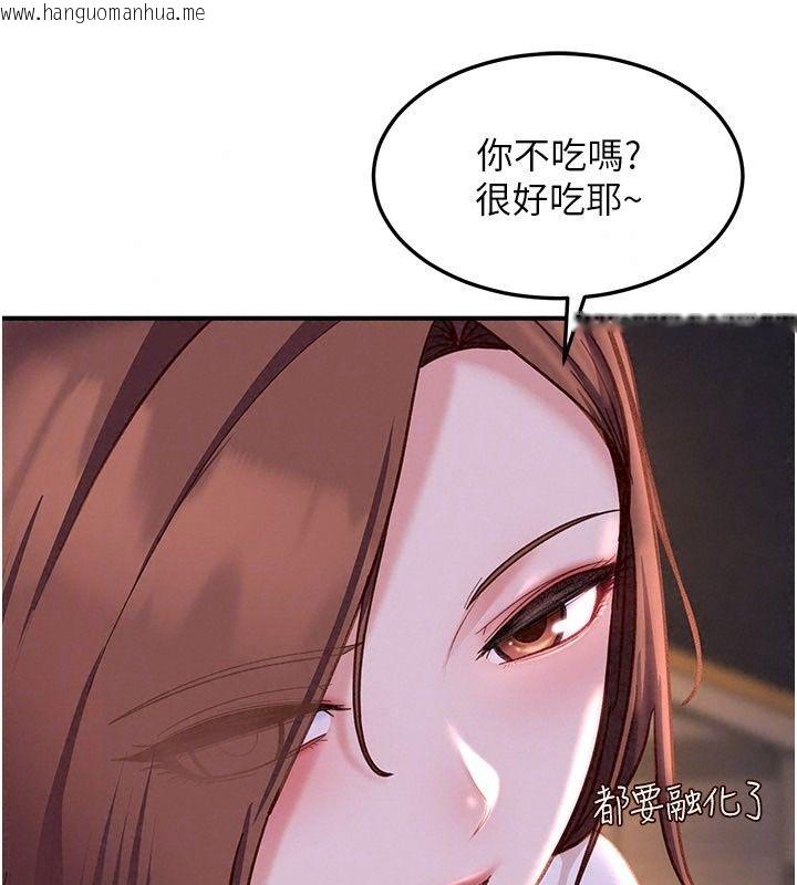 韩国漫画太妹硬闯成人界韩漫_太妹硬闯成人界-第53话-难道是我不能听的秘密?在线免费阅读-韩国漫画-第94张图片