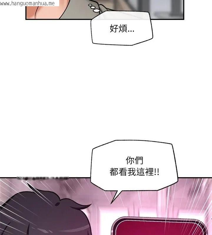 韩国漫画催眠手机韩漫_催眠手机-第91话在线免费阅读-韩国漫画-第97张图片