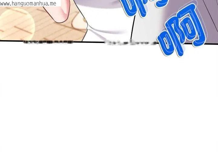 韩国漫画不一样的甜点韩漫_不一样的甜点-第20话在线免费阅读-韩国漫画-第113张图片