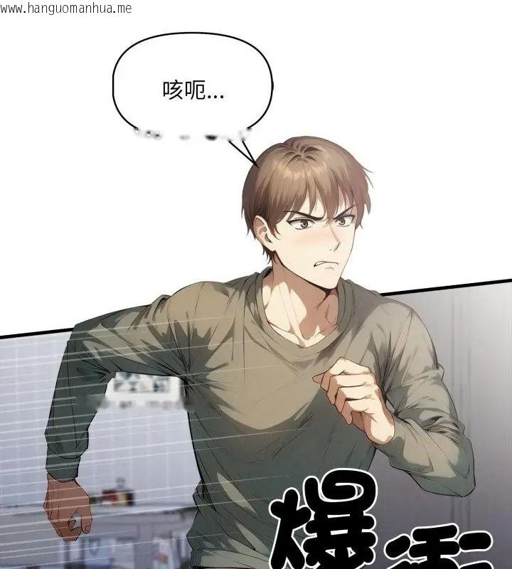 韩国漫画迟来的叛逆韩漫_迟来的叛逆-第24话在线免费阅读-韩国漫画-第76张图片