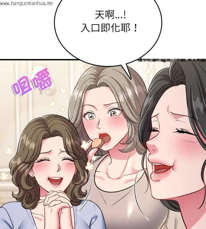 韩国漫画不一样的甜点韩漫_不一样的甜点-第20话在线免费阅读-韩国漫画-第28张图片