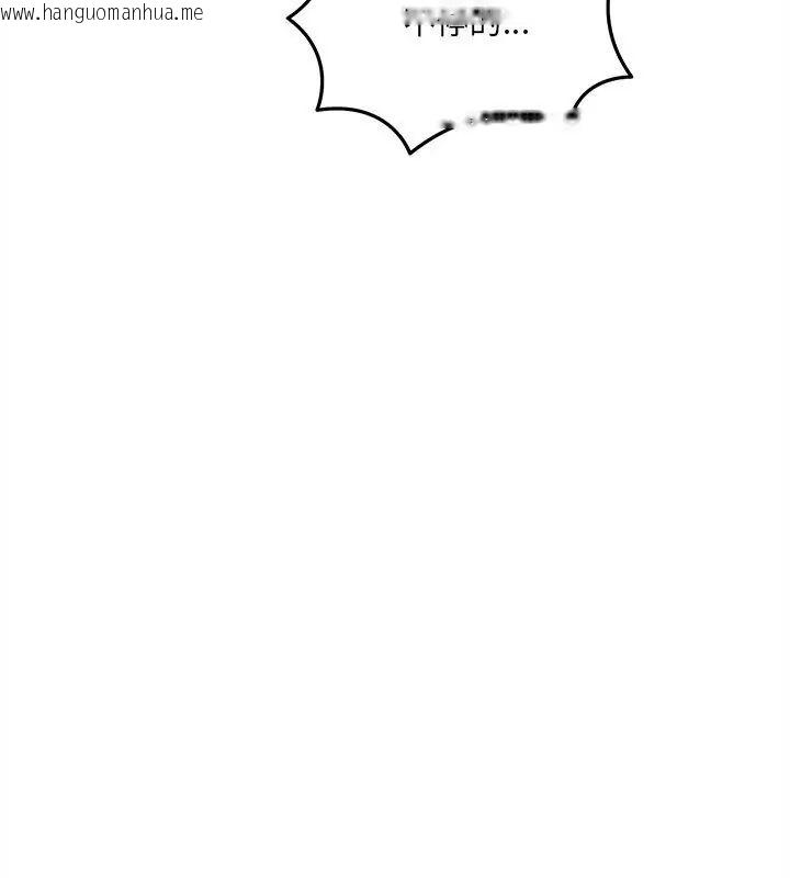 韩国漫画财富爱情二选一韩漫_财富爱情二选一-第29话在线免费阅读-韩国漫画-第108张图片