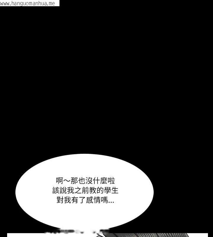 韩国漫画梦幻家教韩漫_梦幻家教-第24话在线免费阅读-韩国漫画-第48张图片