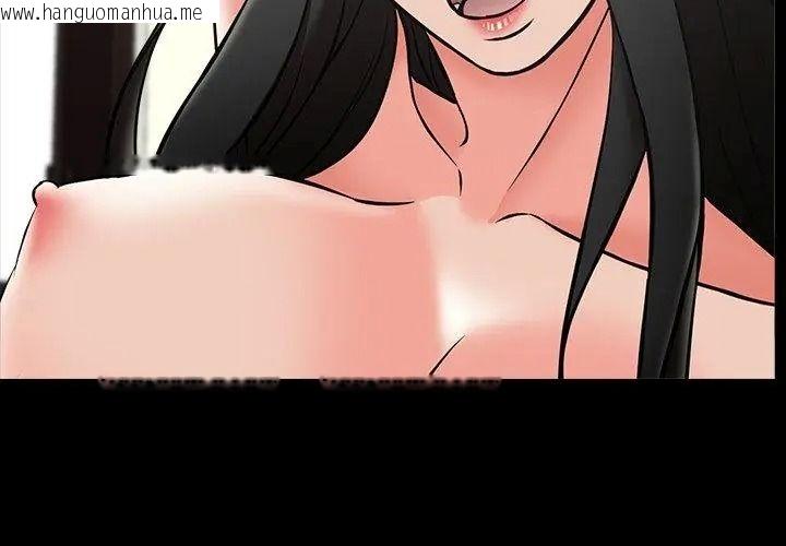 韩国漫画梦幻家教韩漫_梦幻家教-第25话在线免费阅读-韩国漫画-第113张图片