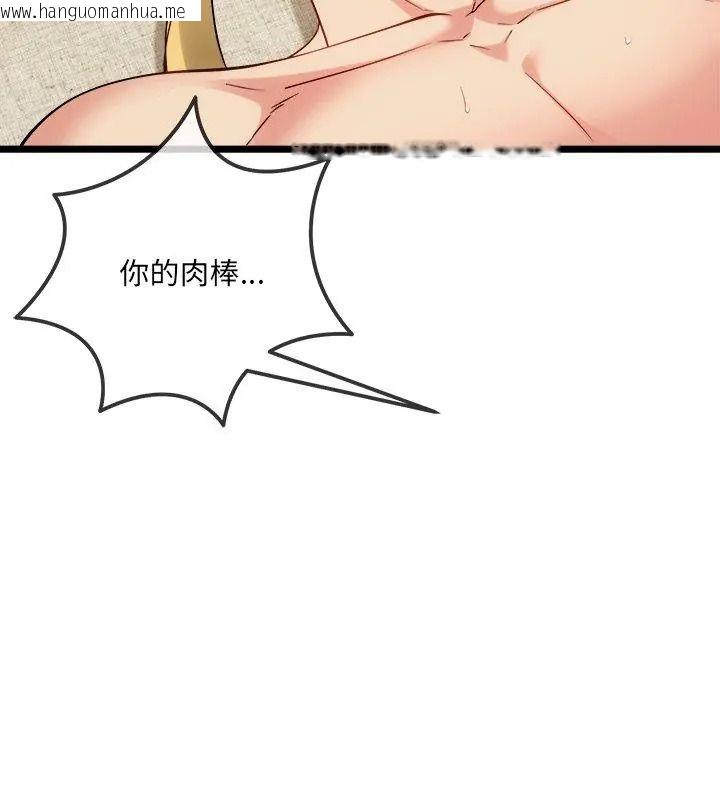 韩国漫画财富爱情二选一韩漫_财富爱情二选一-第28话在线免费阅读-韩国漫画-第123张图片