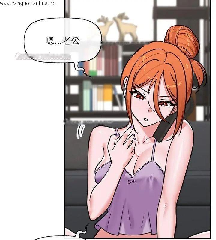 韩国漫画催眠手机韩漫_催眠手机-第91话在线免费阅读-韩国漫画-第120张图片