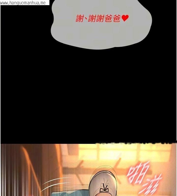韩国漫画义父韩漫_义父-第39话-复仇计划正式开始在线免费阅读-韩国漫画-第34张图片