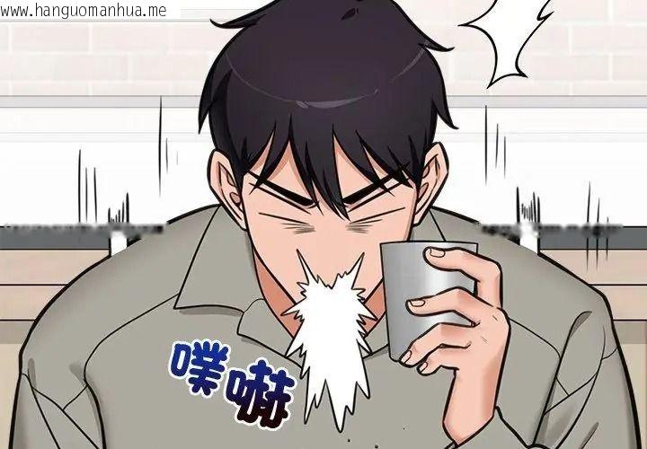 韩国漫画催眠手机韩漫_催眠手机-第91话在线免费阅读-韩国漫画-第17张图片
