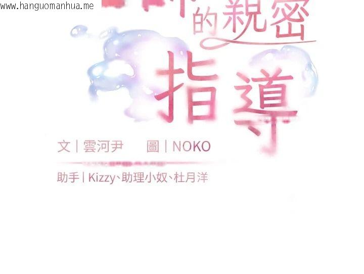 韩国漫画老师的亲密指导韩漫_老师的亲密指导-第120话-喂后庭喝海量牛奶在线免费阅读-韩国漫画-第21张图片
