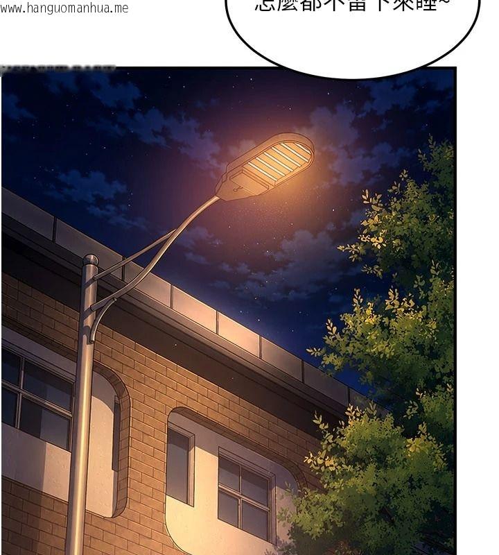 韩国漫画太妹硬闯成人界韩漫_太妹硬闯成人界-第53话-难道是我不能听的秘密?在线免费阅读-韩国漫画-第84张图片