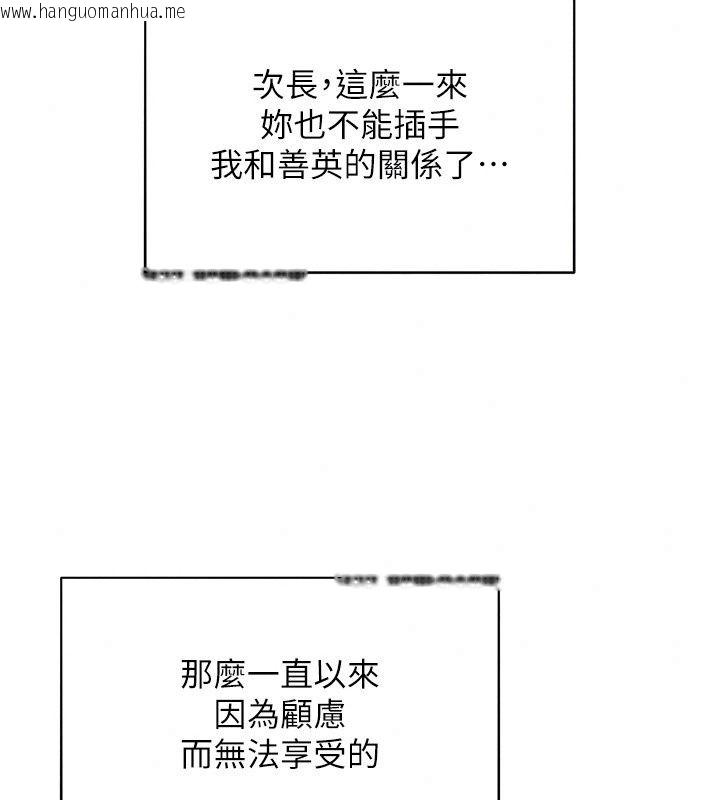 韩国漫画她们的最爱.ZIP韩漫_她们的最爱.ZIP-第26话-成功收服姐姐系砲友在线免费阅读-韩国漫画-第139张图片
