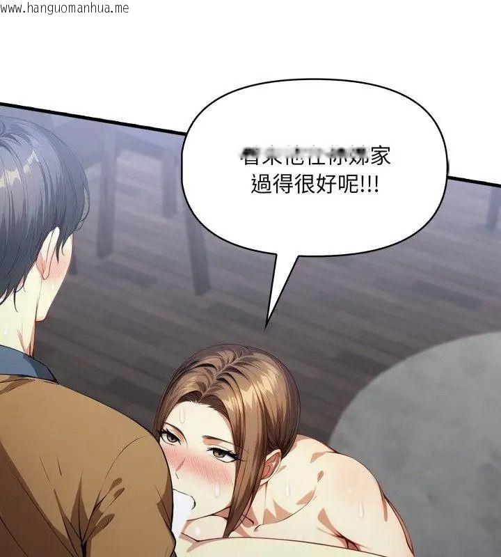 韩国漫画迟来的叛逆韩漫_迟来的叛逆-第25话在线免费阅读-韩国漫画-第63张图片