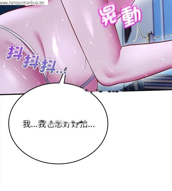 韩国漫画不一样的甜点韩漫_不一样的甜点-第21话在线免费阅读-韩国漫画-第160张图片