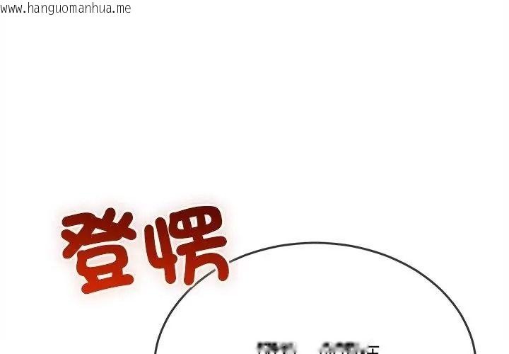 韩国漫画财富爱情二选一韩漫_财富爱情二选一-第29话在线免费阅读-韩国漫画-第170张图片