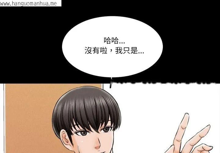 韩国漫画梦幻家教韩漫_梦幻家教-第24话在线免费阅读-韩国漫画-第26张图片