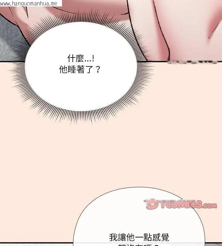 韩国漫画扑通扑通终极密码韩漫_扑通扑通终极密码-第38话在线免费阅读-韩国漫画-第147张图片