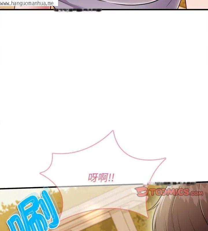 韩国漫画不一样的甜点韩漫_不一样的甜点-第20话在线免费阅读-韩国漫画-第111张图片
