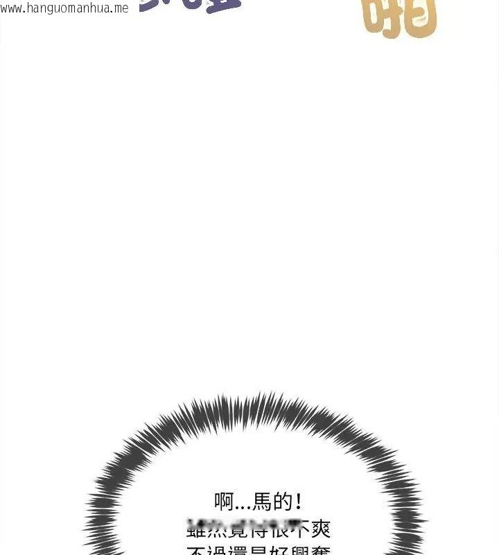 韩国漫画财富爱情二选一韩漫_财富爱情二选一-第29话在线免费阅读-韩国漫画-第58张图片