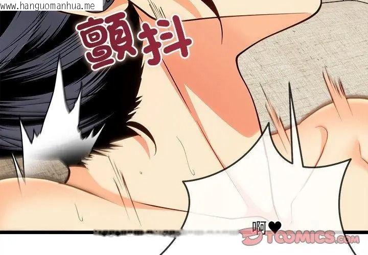 韩国漫画财富爱情二选一韩漫_财富爱情二选一-第29话在线免费阅读-韩国漫画-第35张图片
