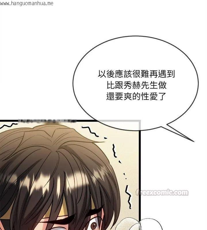 韩国漫画财富爱情二选一韩漫_财富爱情二选一-第29话在线免费阅读-韩国漫画-第165张图片