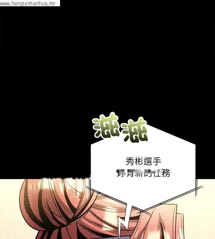 韩国漫画财富爱情二选一韩漫_财富爱情二选一-第28话在线免费阅读-韩国漫画-第1张图片