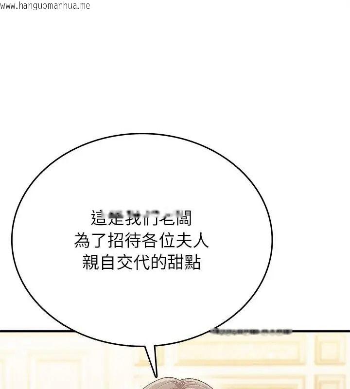 韩国漫画不一样的甜点韩漫_不一样的甜点-第20话在线免费阅读-韩国漫画-第19张图片