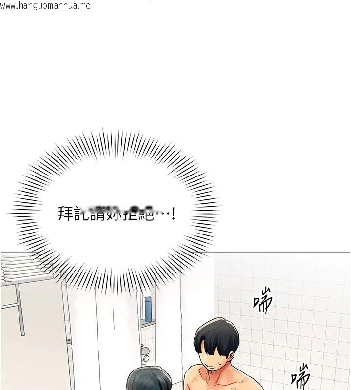 韩国漫画女同事太犯规韩漫_女同事太犯规-第47话-偷窥的代价在线免费阅读-韩国漫画-第103张图片