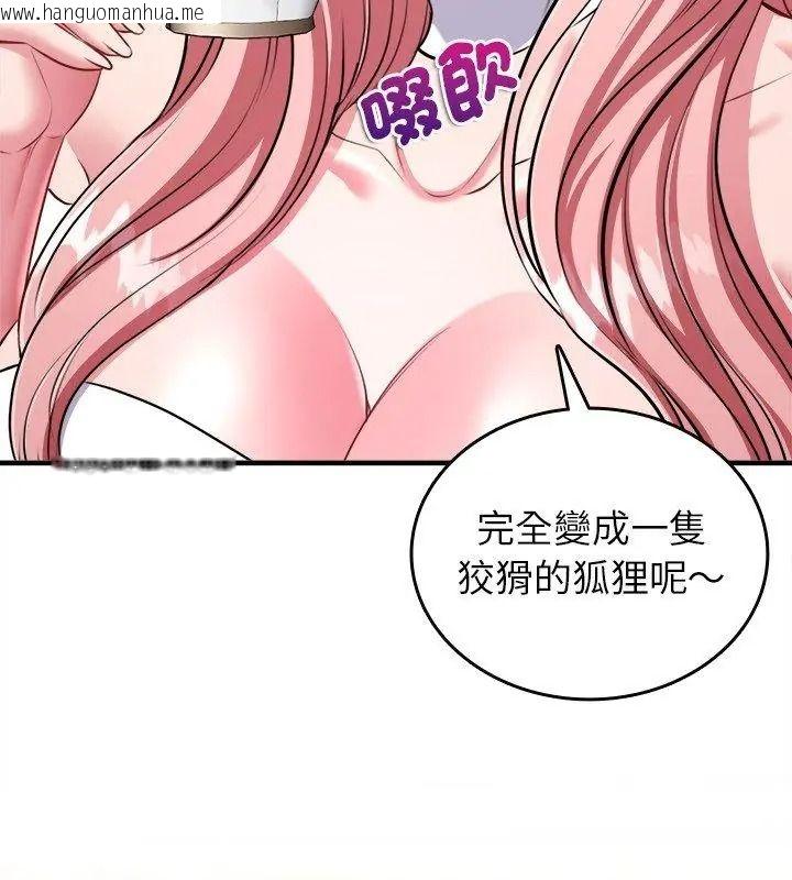 韩国漫画不一样的甜点韩漫_不一样的甜点-第20话在线免费阅读-韩国漫画-第42张图片