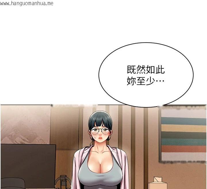 韩国漫画女同事太犯规韩漫_女同事太犯规-第47话-偷窥的代价在线免费阅读-韩国漫画-第55张图片